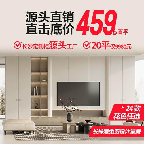 长沙全屋定制衣柜源头工厂柜子定制尺寸定做衣橱柜鞋柜榻榻米家具