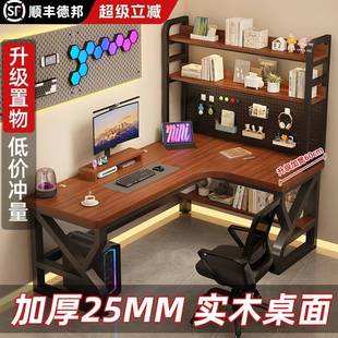 书桌书架一体双人电竞桌子 实木转角电脑桌卧室家用拐角学习桌台式