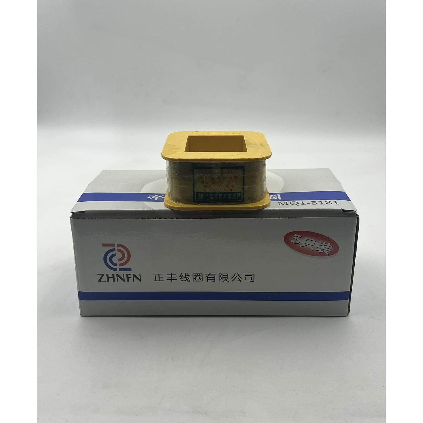 正丰线 线圈 MQ1-5131 5111 5121 5141 MQ1-8N 交流牵引电磁铁铜