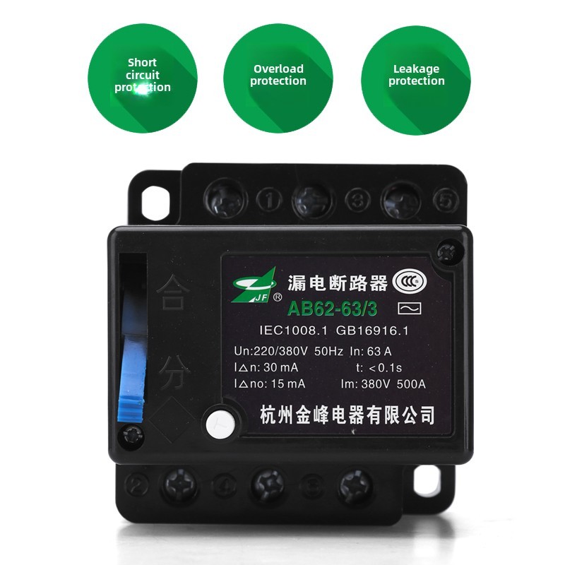 AB62-20A 32A 40A 63A 金峰杭州萧山漏电断路保护器2P 3P 4P漏保