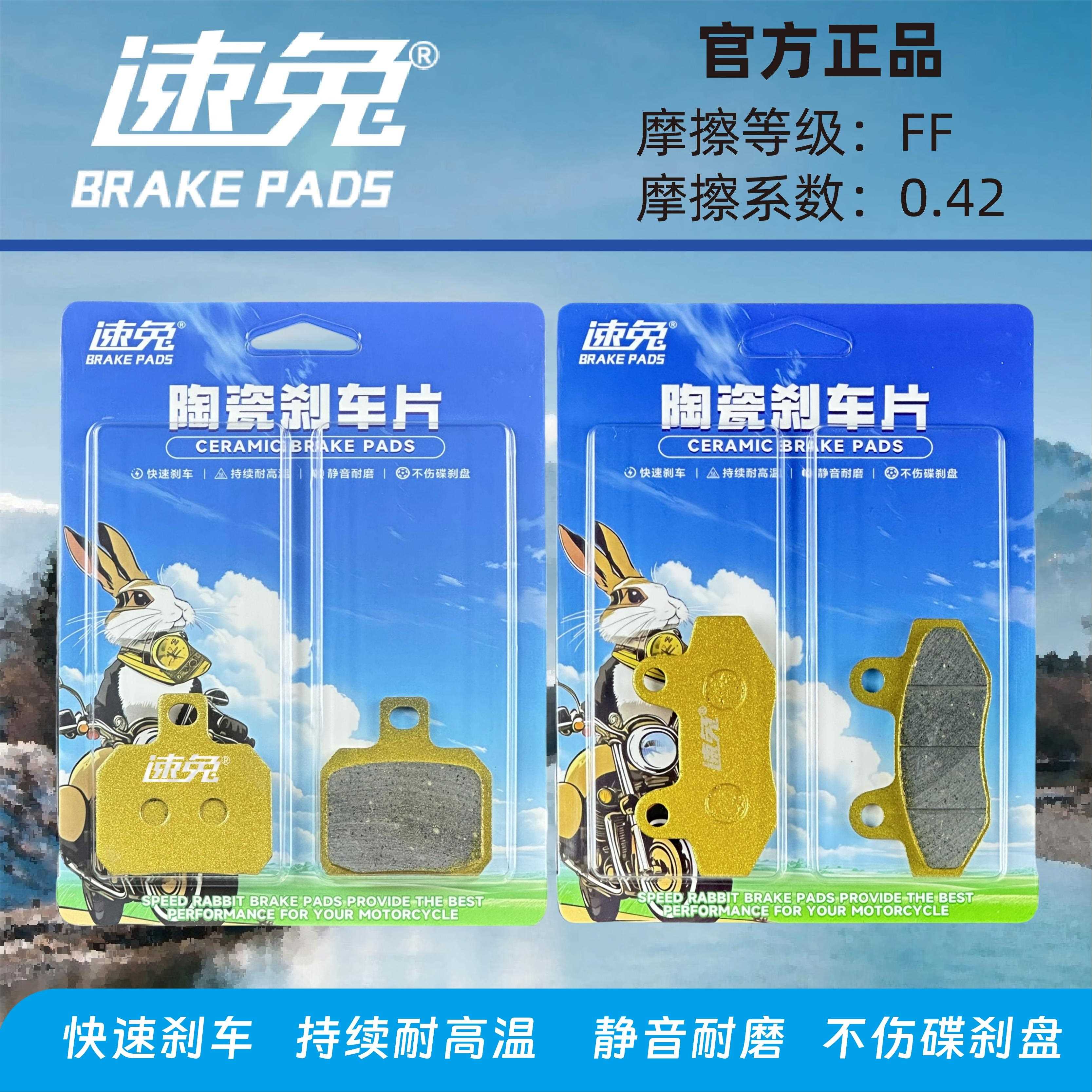 深远A8L/A8S T90/T90T A7一代二代三代电动车刹车片陶瓷碟刹皮