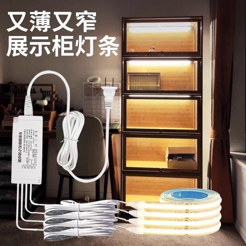 柜子灯带自粘感应整体橱柜酒柜衣柜展示柜模型柜灯条led免开槽线