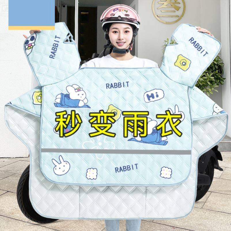 电动车挡风被雨衣一体夏季防晒遮阳防雨水罩电动车四季通用25新款