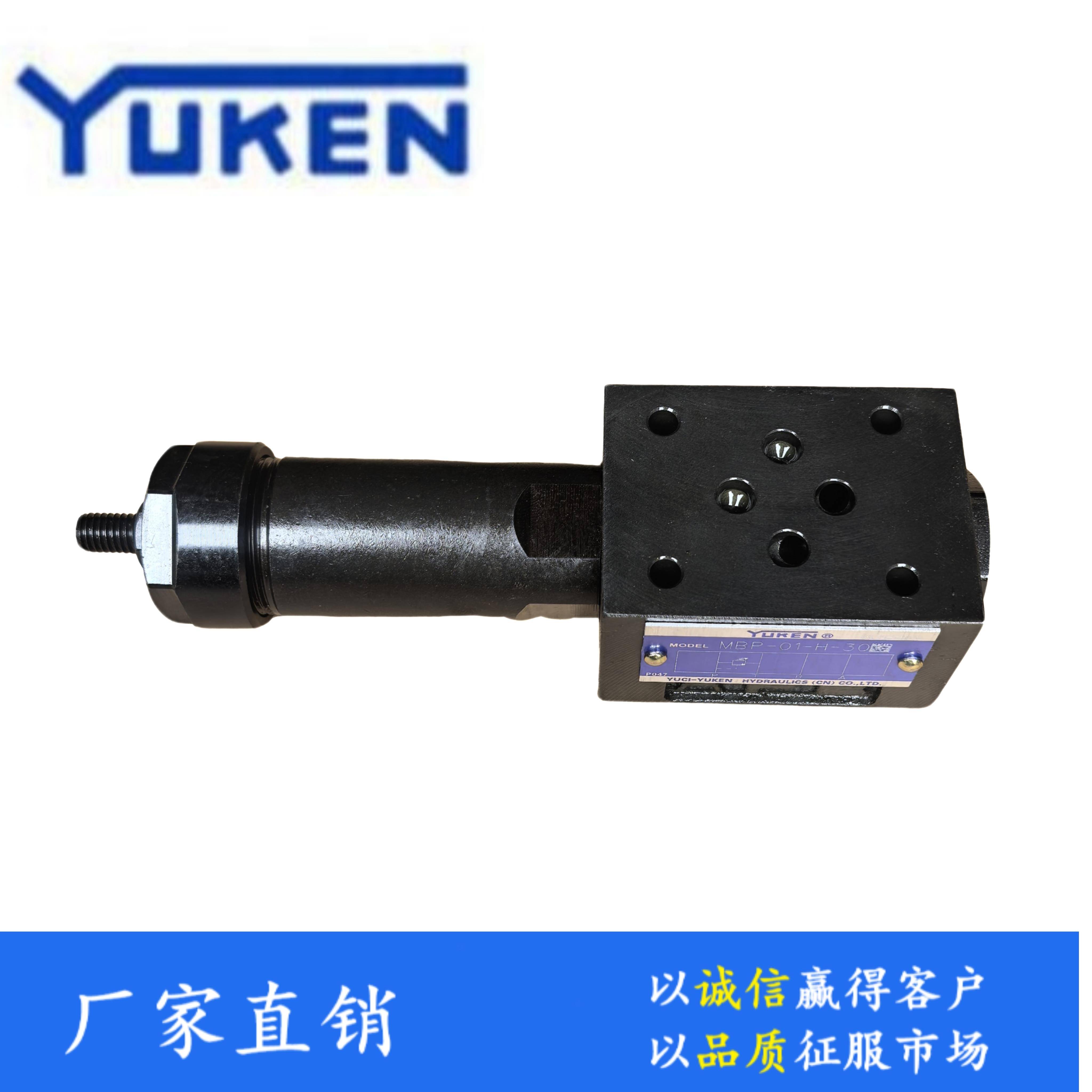 榆次油研YUKEN叠加式溢流阀MBP/MBA/MBB-01-C/H-30压力控制液压阀