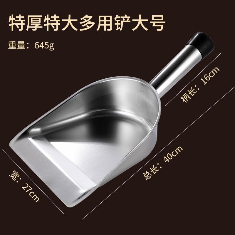 不锈钢平底多用铲垃圾铲斗特大食品铲面 面粉铲大勺商用饲料茶叶