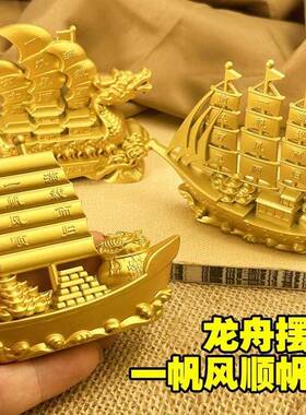 创意纯黄铜一帆风顺帆船摆件酒柜装饰品工艺礼品摆饰办公室客厅桌