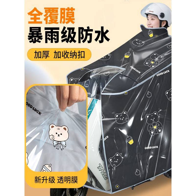 电动车挡风被冬季覆膜加厚加绒加大斗篷防水防风罩电瓶车挡风罩
