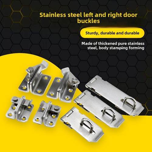 加厚不锈钢门闩防盗门锁表面装门扣门闩铁门木门锁扣门闩锁扣挂锁