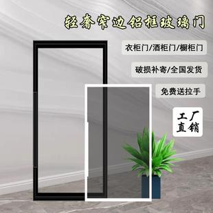 极简玻璃柜门定制窄边铝框餐边柜书柜橱柜上翻酒柜钢化玻璃门订做