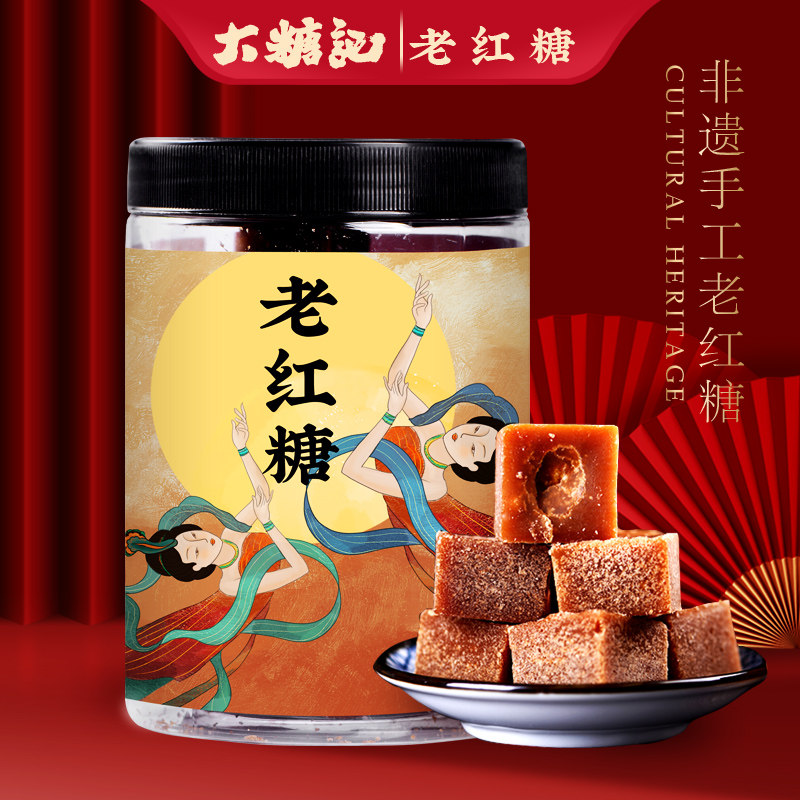 大糖记红糖官方旗舰店老红糖蔗糖甘蔗手工红糖古法土红糖正宗云南