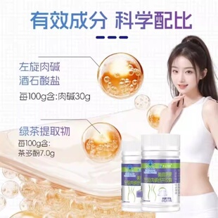 左旋肉碱绿茶胶囊左旋肉碱绿茶胶囊燃脂减重塑形正品包装赛金司舒