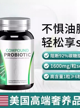 三瓶装美国Vica白芸豆阻断剂咀嚼片压片糖果救星嗨吃大餐碳糖ring