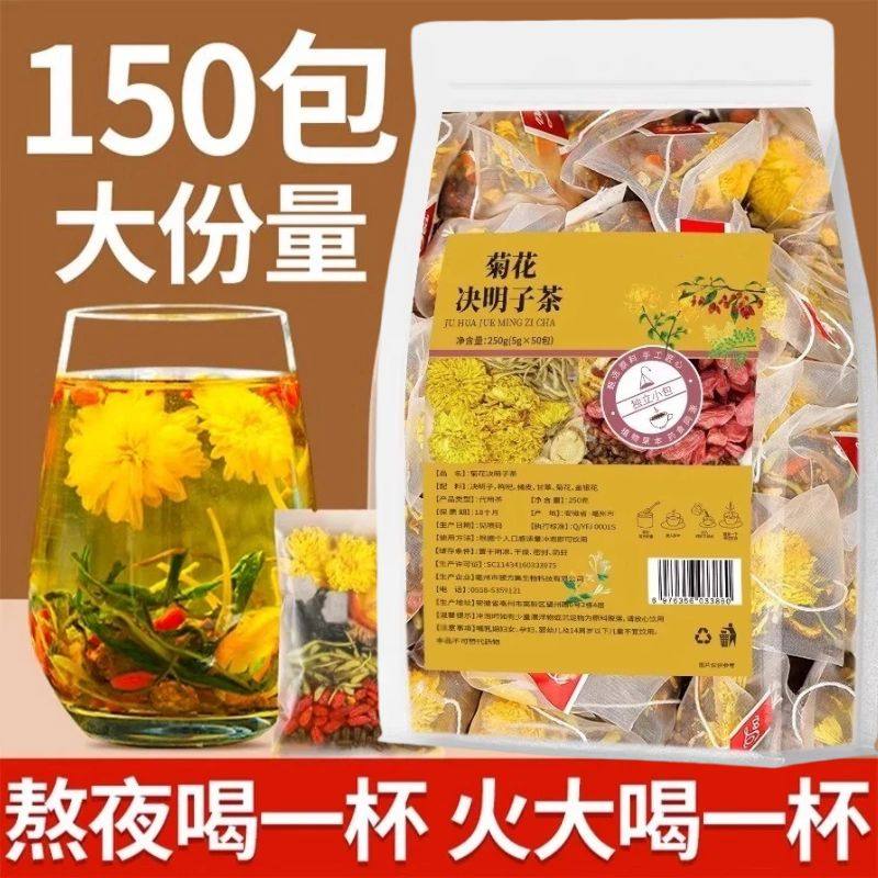 菊花决明子茶小包装金银花枸杞熬夜党上班党清热去火组合养生茶饮