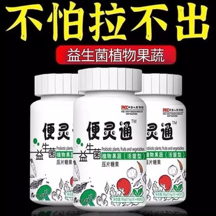 顽固便秘老人润肠排毒宿便克星治疗儿童大便干燥干结拉屎正品保证