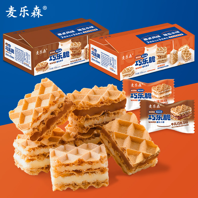 麦乐森巧乐脆威化饼干双口味夹心网红独立小包装营养美味休闲零食