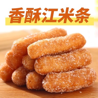 正宗老味道江米条传统老式糕点油京果雪花条点心休闲小吃零食甜点