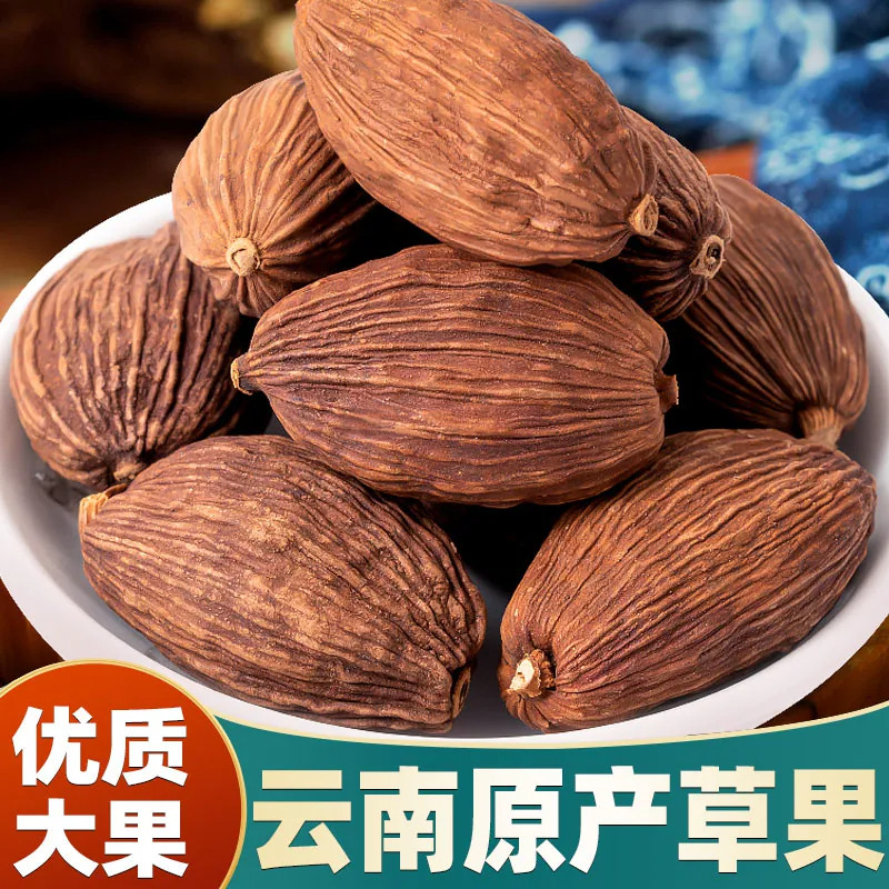 云南特产大草果500g新鲜干货香料调料可打粉八角桂皮香叶批发卤料