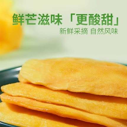 芒果干特级无糖无添加松鼠三只蜜饯果干果脯芒果干边角料大果果干