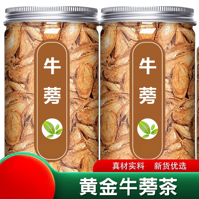 牛蒡新鲜黄金牛榜磅根牛膀片干牛棒茶粉中药材正品野生官方旗舰店
