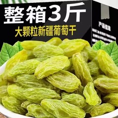 新疆特产葡萄干官方旗舰店吐鲁番特级新鲜免洗烘焙专用新货