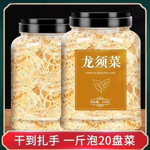 淡干龙须菜全干货无盐特级纯商用山东拌凉菜海草石花菜海藻鹿角菜