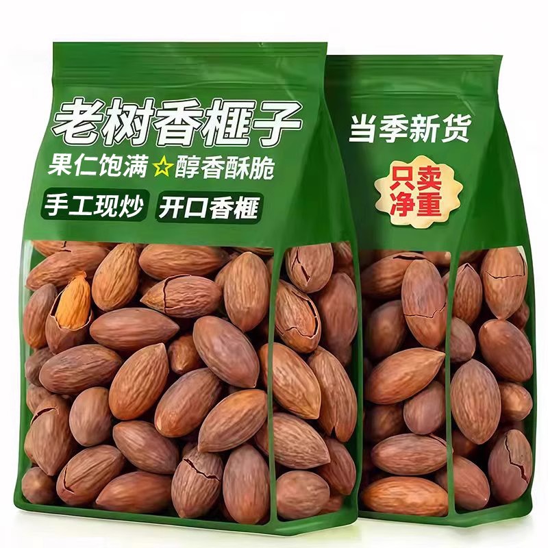 2025年新货香榧500g干果开口香榧子绍兴诸暨年货坚果批发零食古树