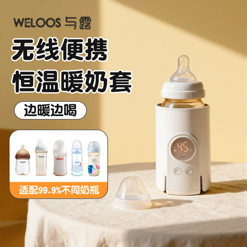 【18w速热】无线便携恒温奶瓶套