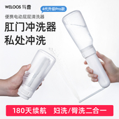 妇洗器会阴清冲洗器私密处孕产妇坐月子外阴洗屁股 神器肛门电动