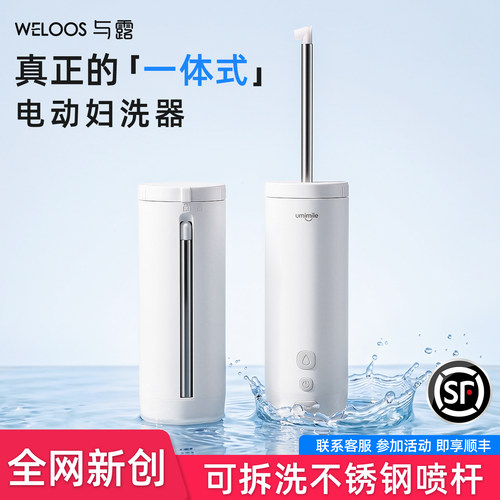 孕产妇电动清洗器私处180ml