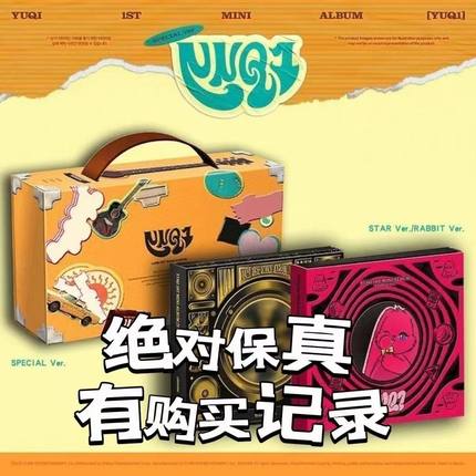 官方正版现货GIDLE宋雨琦专辑YUQI迷你1首张solo特典小卡海报周边