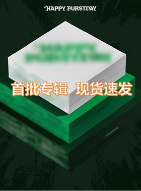 官方正版 SEVENTEEN专辑 SVT 小17 正规5 HAPPY BURSTDAY CD周边