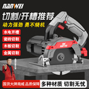 南威220v大功率切割机家用木工专用瓷砖石材金属开槽机云石机电锯