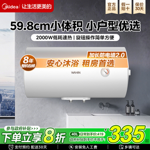 美 华凌电热水器KY1pro一级能效节能小户型出租房洗澡卫生间40L