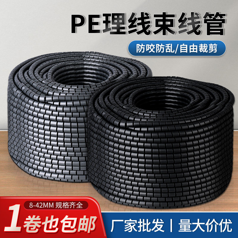 包线管缠绕线管保护套绝缘束线管防宠物咬电脑线网线收纳整理神器