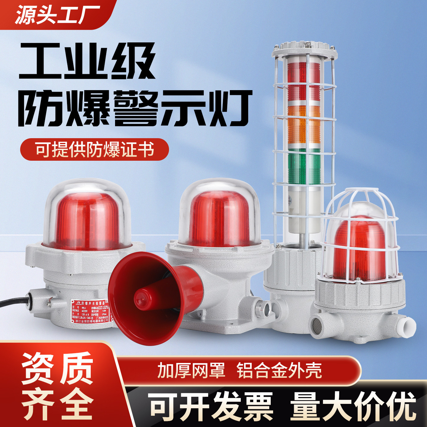 防爆声光报警器高分贝报警灯220V24V矿井化工厂警示闪烁灯12V