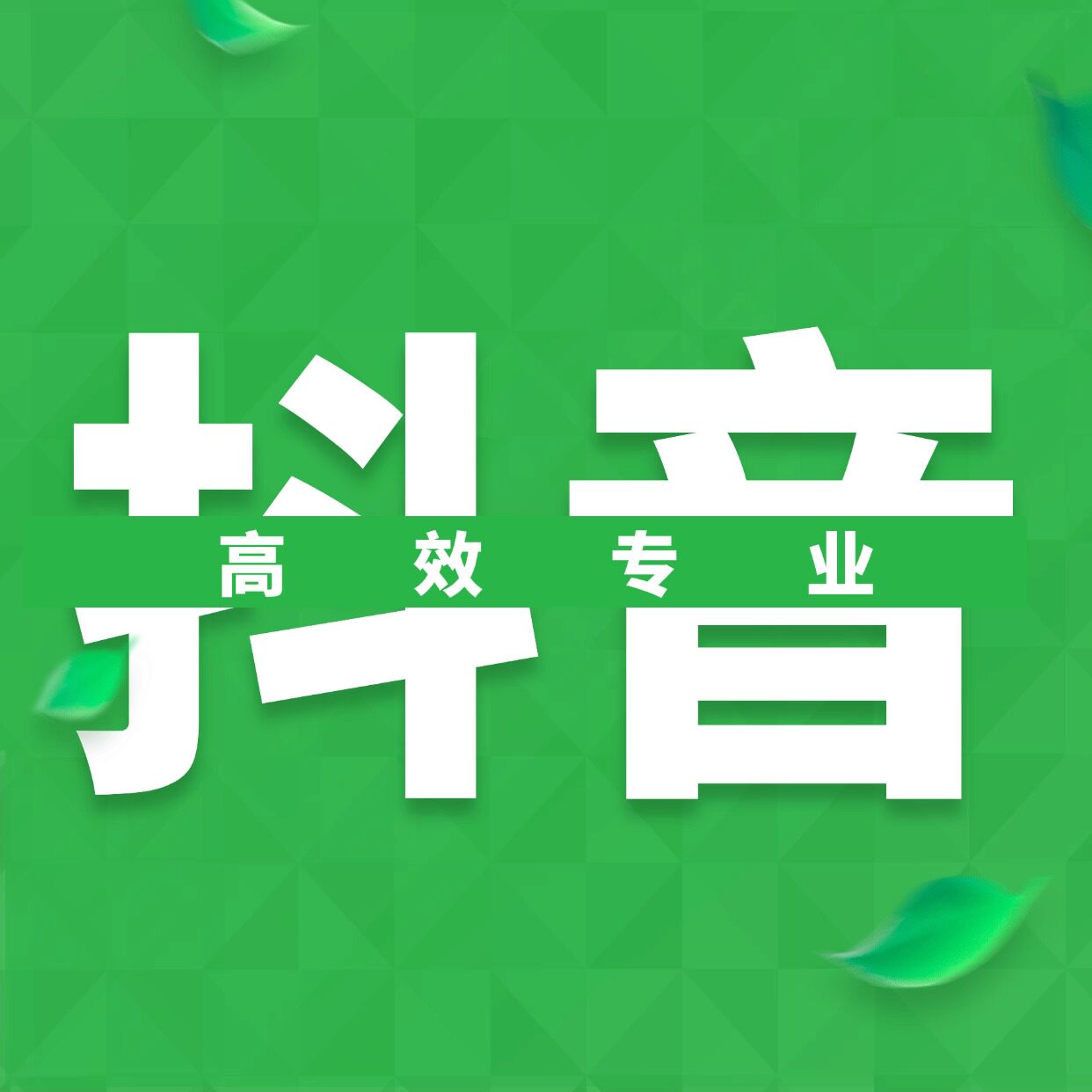 Douyin Doudian dy Kuaishou ks various scenario application functions cover difficulties and miscellaneous problems cannot be used