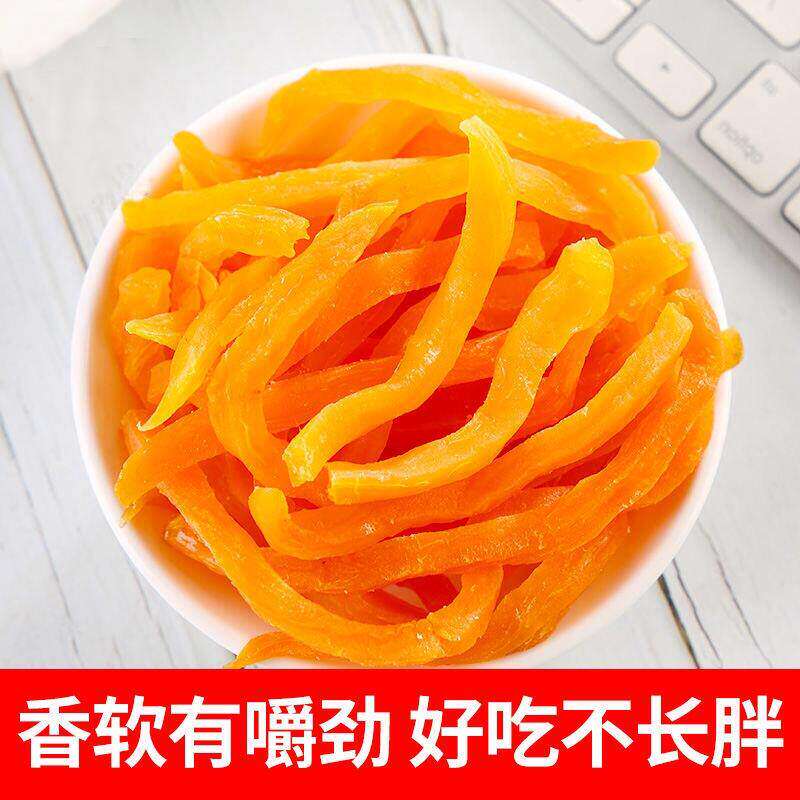 红心薯条红薯干地瓜干软糯红番薯条农家自制美味零食休闲充饥