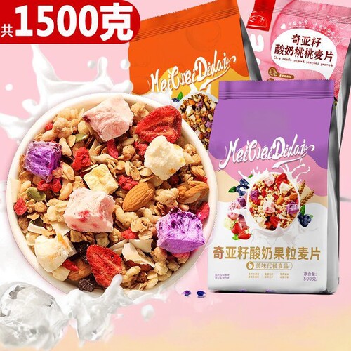 坚果水果烘焙燕麦片即食冲饮营养早餐冲泡酸奶麦片代餐谷物脆食品