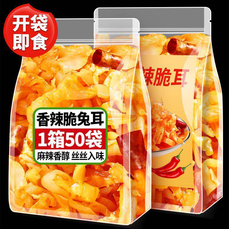 香辣脆耳麻辣脆骨兔耳朵即食下酒菜零食小吃云南特产好吃肉类熟食图片