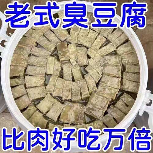 【限时特价】老式臭豆腐乳盒装正宗老式青方大块自然发酵下饭菜