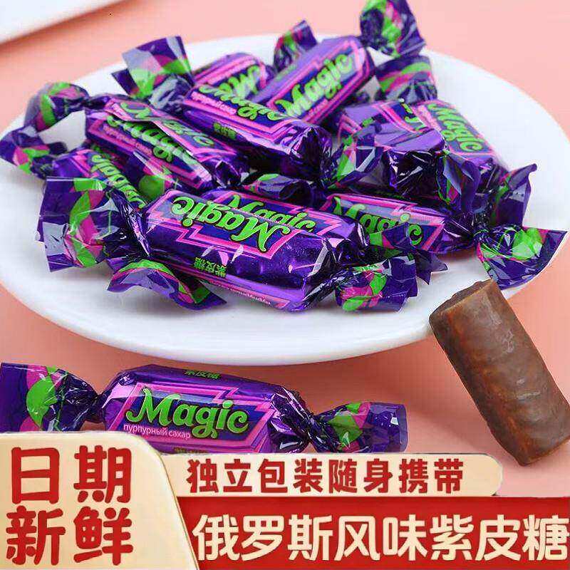 俄罗斯风味紫皮糖原装巧克力夹心糖果散装小零食年货喜糖原装正品