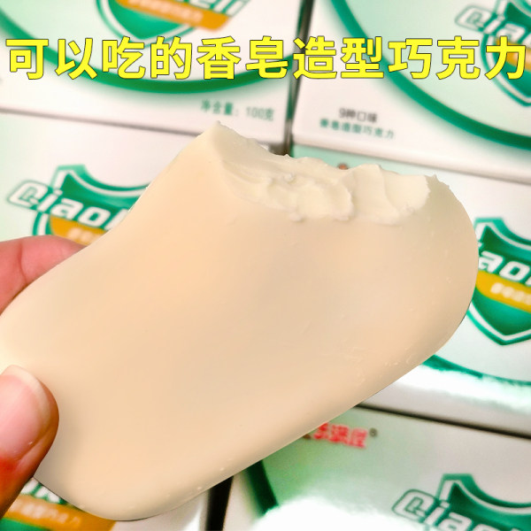 可以吃的肥皂巧克力网红香皂巧克力奇葩搞怪恶搞稀奇古怪的小零食