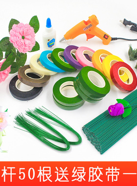 绿色花杆2号胶包花叶花托花艺胶带皱纹纸手工制作材料细赵之孙