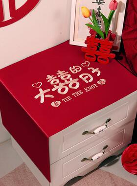 床头柜盖布结婚装饰喜庆用品大全红色婚庆婚礼布置婚房卧室房间