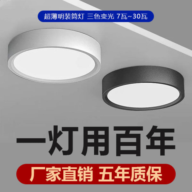薄圆形走廊灯家用吸顶式led天花灯薄款卧室过道玄关灯明装筒灯