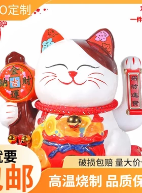 电动摇手招财猫陶瓷摆件9寸日式招财猫小摆件玄关家居工艺品礼品
