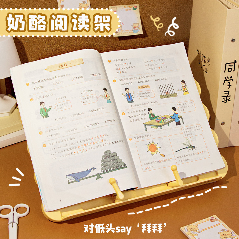 黄油奶酪阅读架儿童桌上读书支架书夹书本固定支撑架桌面看书神器