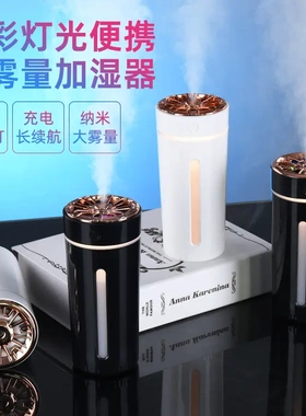幻影杯加湿器 ub充电款静音桌面家用车载空气加濕器小型RM-06282W