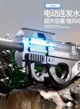 大号小号P90电动水枪玩具全自动连发水枪可加水瓶电动aug水枪批发