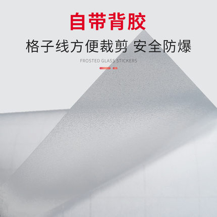 玻璃贴纸外面看不见里面窗户防走光卫生间磨砂透光不透明防赵之孙